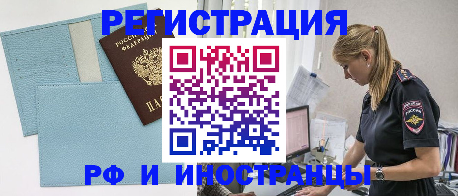 прописка для военкомата в Камешково