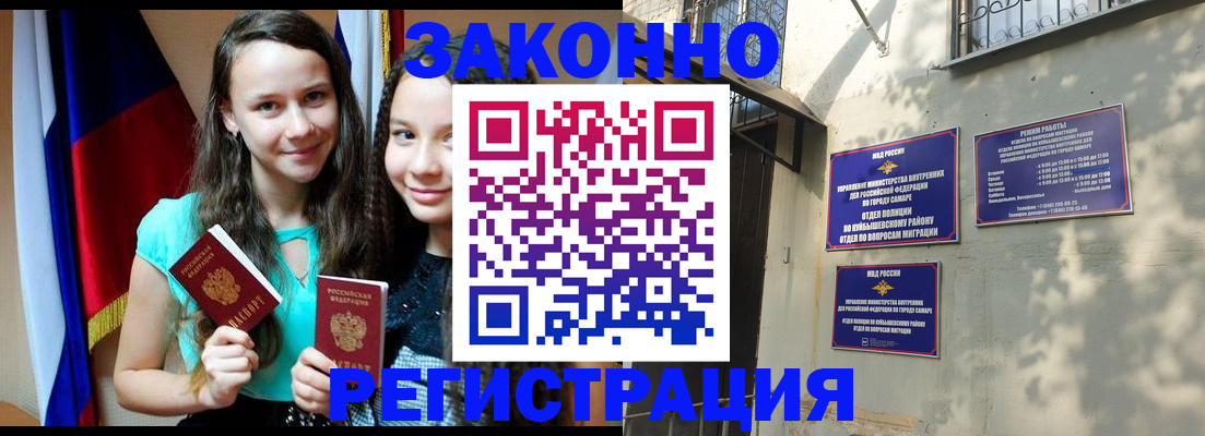 временная регистрация купить в Камешково