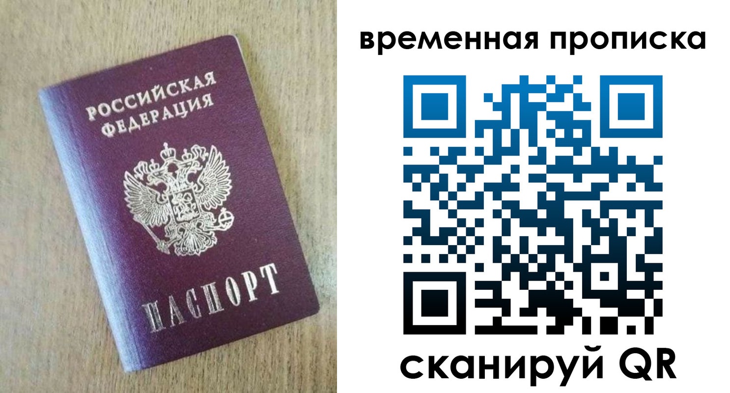 временная регистрация гарантия в Камешково