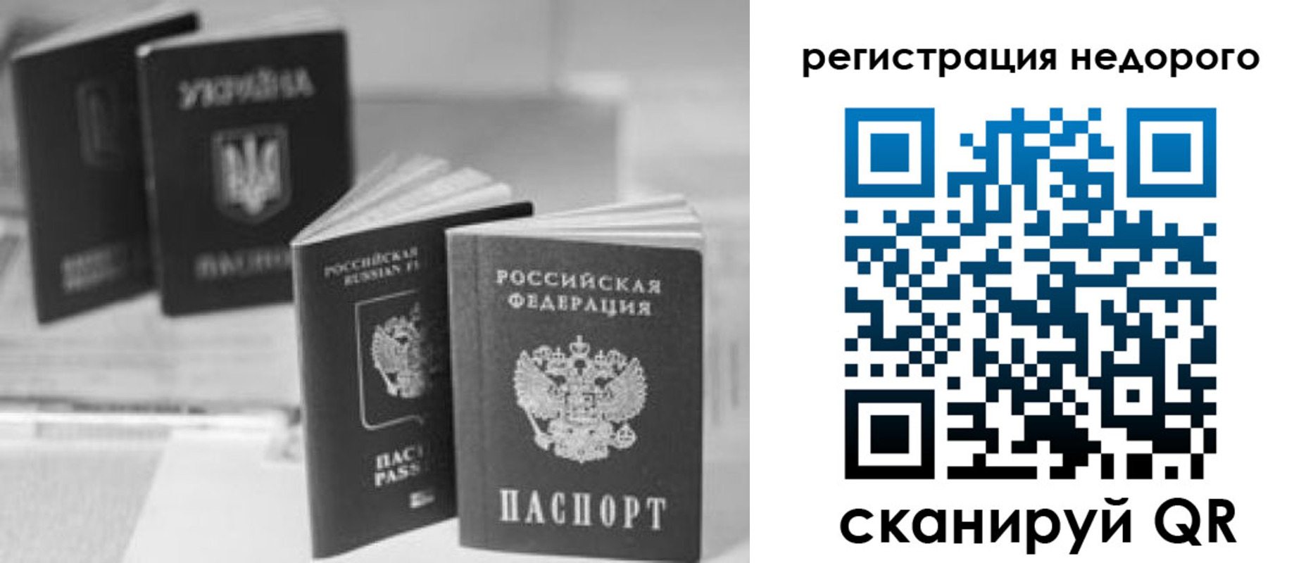 временная регистрация для школы в Камешково