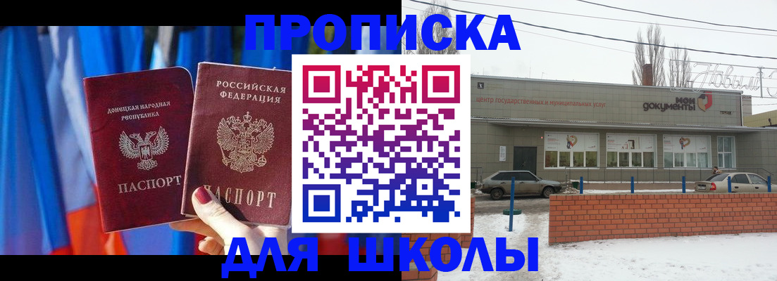 прописка поиск в Камешково