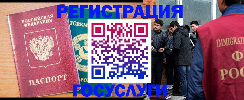прописка штамп в Камешково