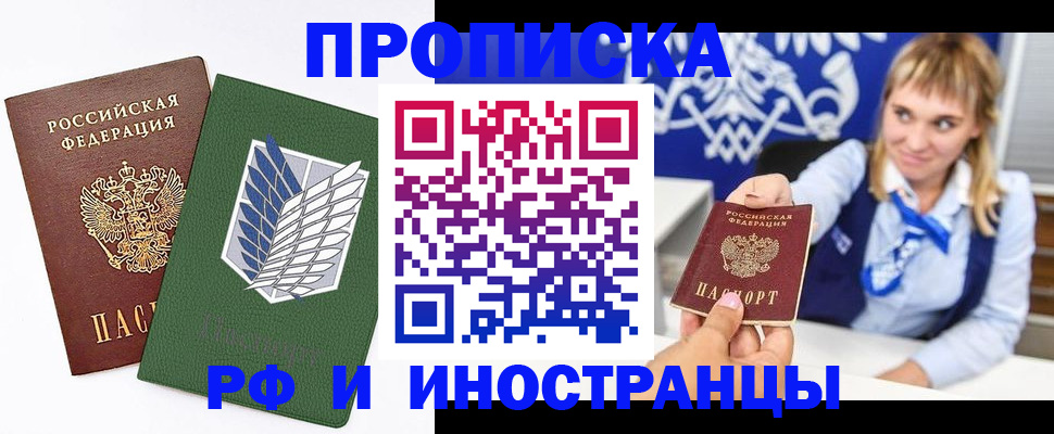 временная регистрация гарантия в Камешково