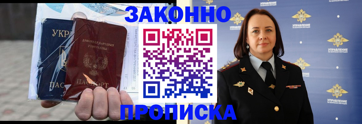 прописка 2025 в Камешково