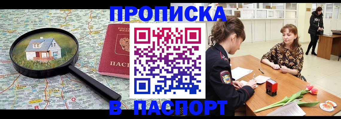 временная регистрация гарантия в Камешково